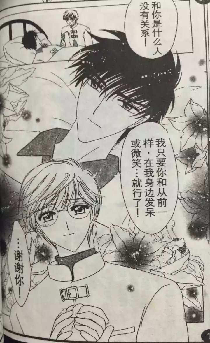 《魔卡少女樱》，你当年真的看懂了吗？| 影视杂谈铺子