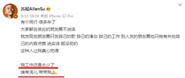 15位过气明星生存状态：有人蜗居县城，有人大病初愈，有人被唾弃