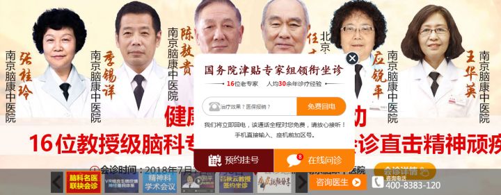 为什么很多人都说百度是家缺德的公司？