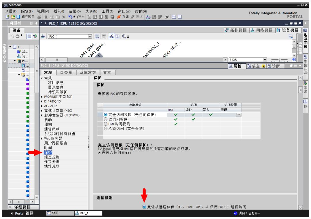 如何从 0 开始搭建一个完整的AGV控制系统