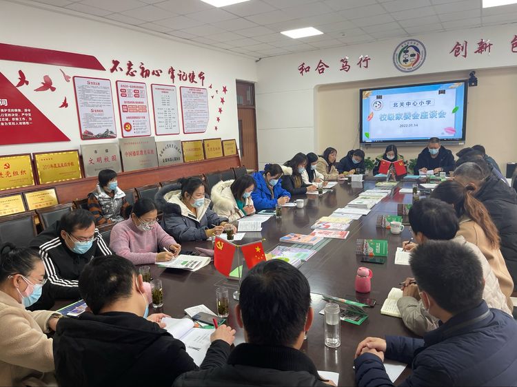 明理笃行 共育未来——北关中心小学召开校级家委会交流座谈会