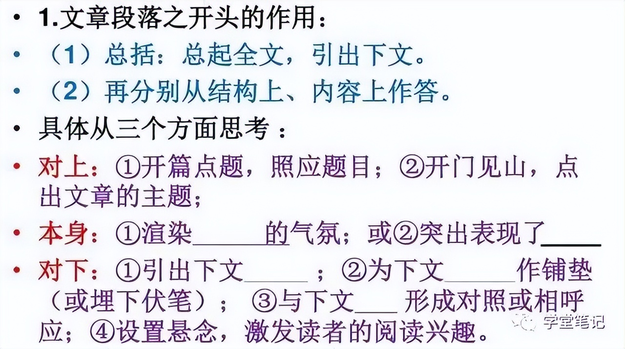 语文老师：阅读理解难？熟记“万能答题模板”，全班45人1分不扣