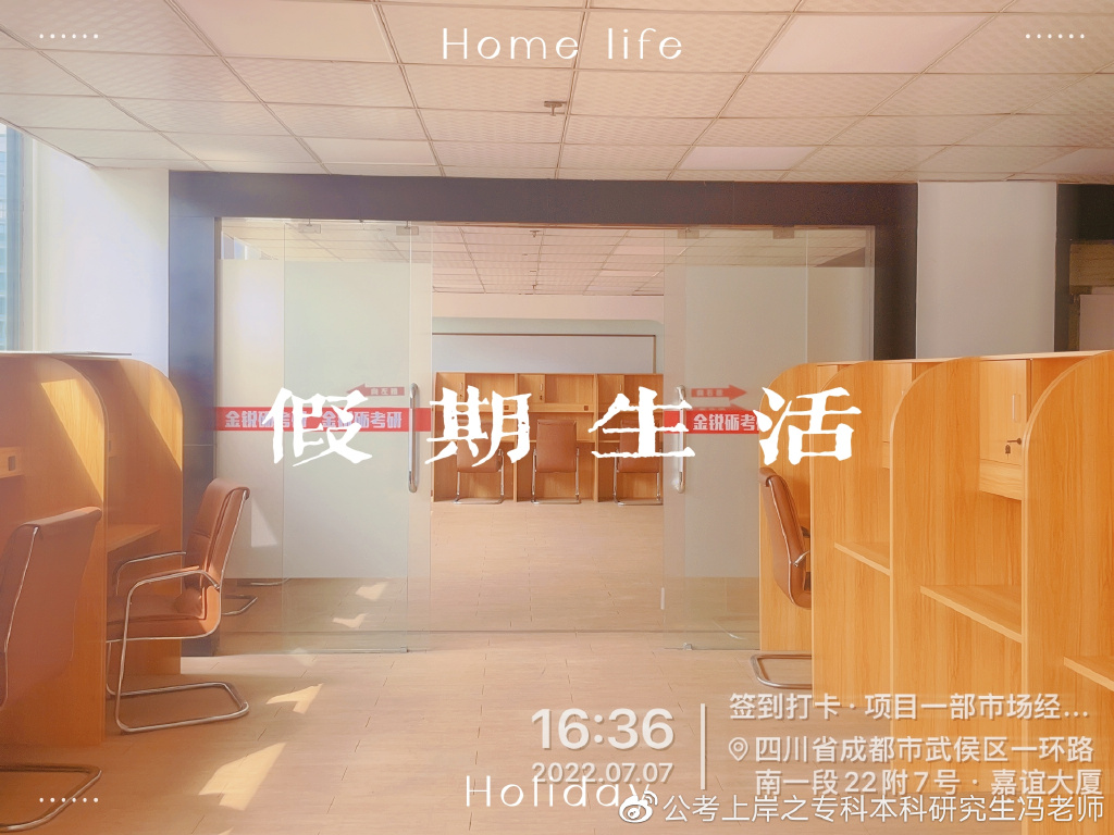 考研倒计时备考计划安排丨考研自习室为你量身定制