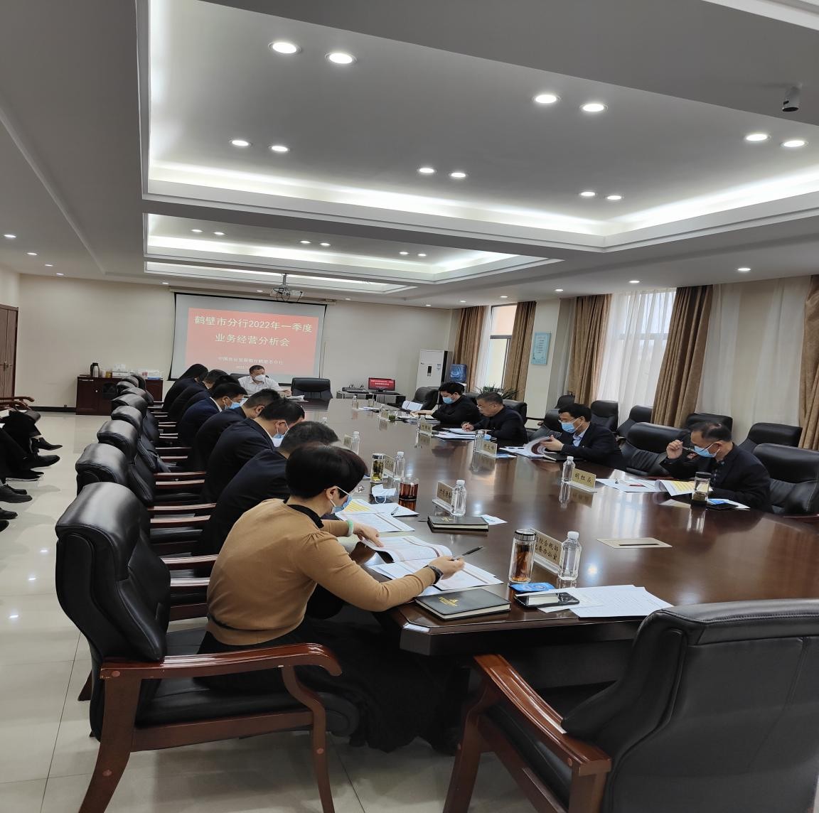 农发行鹤壁市分行召开2022年一季度业务经营分析会