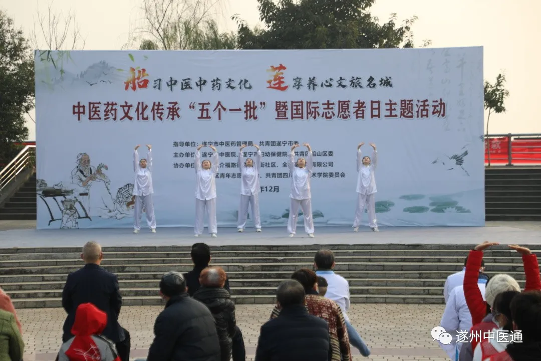 中医药文化开“派对” 遂宁市民感受中医药国粹之美