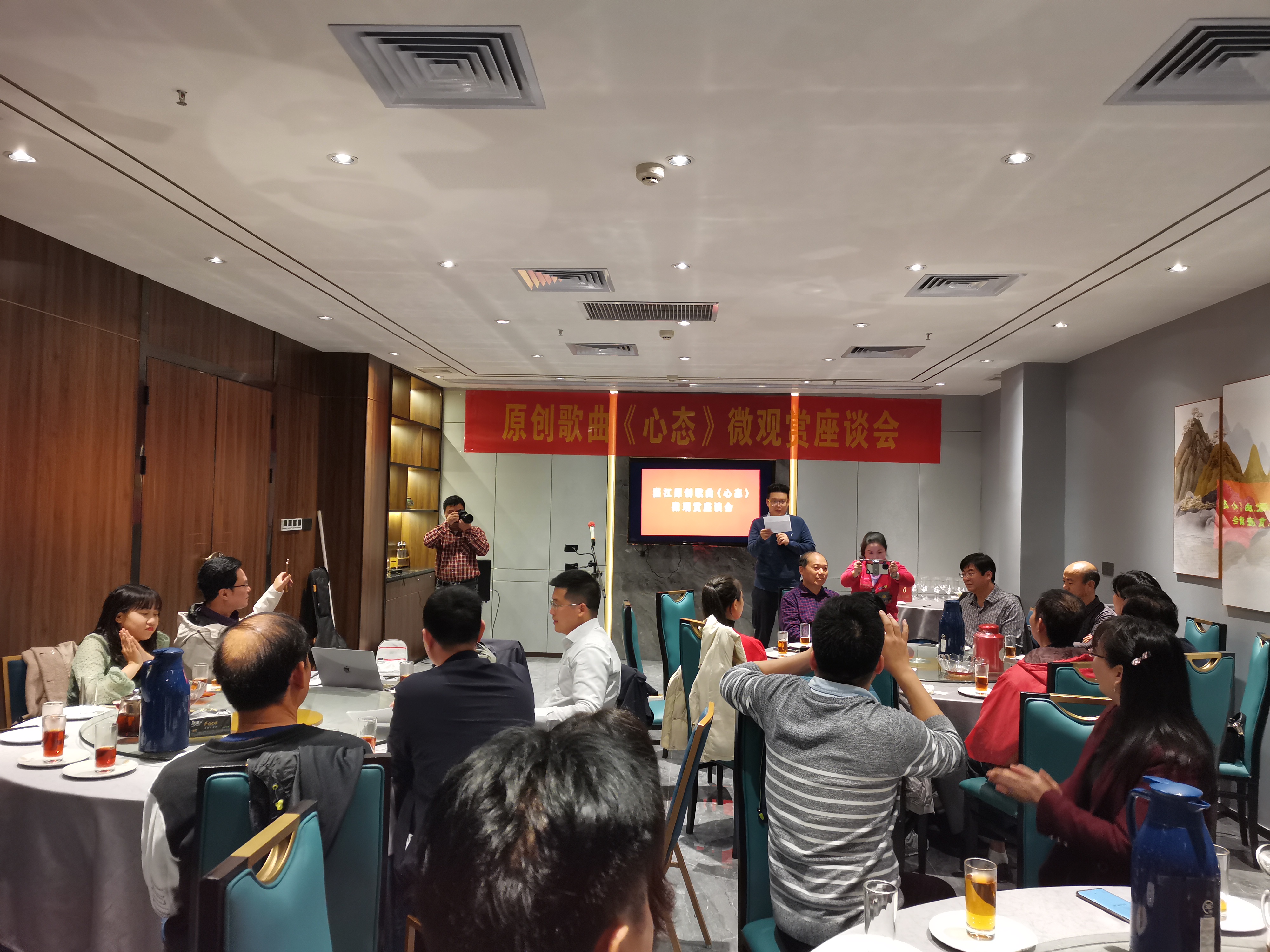 湛江：原创歌曲《心态》微观赏座谈会