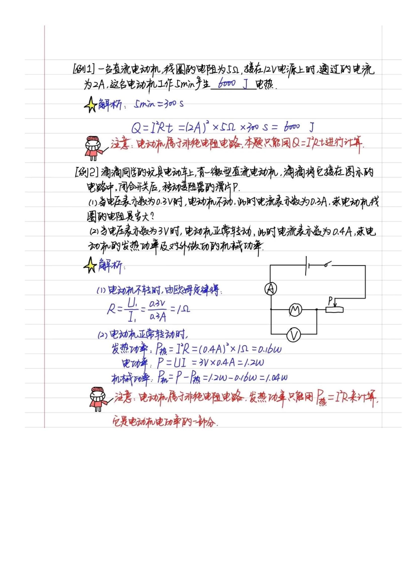 学霸：我有这套43页中考物理上分笔记，每次物理考试都名列前茅