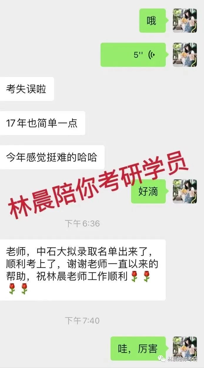2022年林晨陪你考研笔试、提前面试、复试、调剂、成绩展示（下）