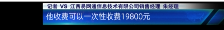 3·15特别报道：应聘司机却花10万买了车？58同城一心“向钱进”？