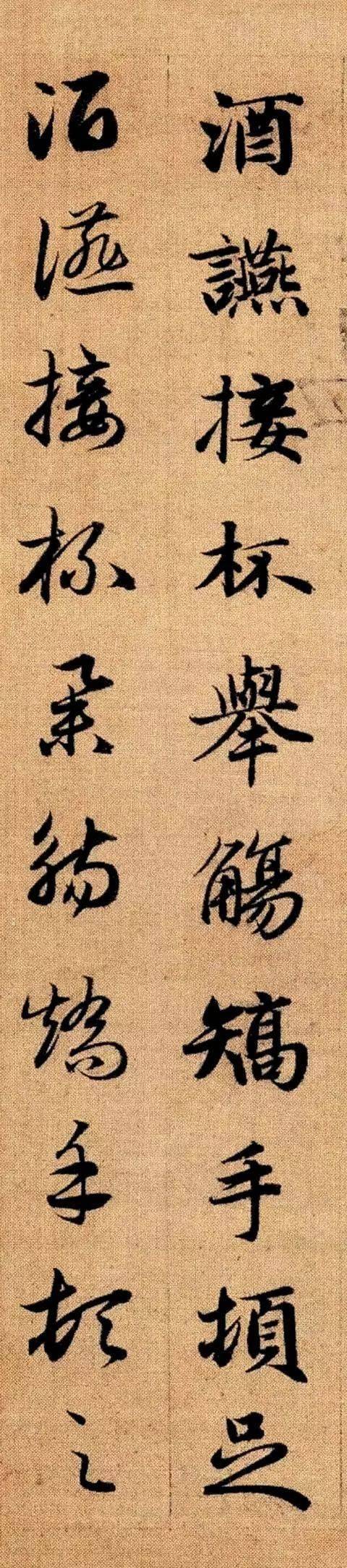 细节才是书法的真爱——赵孟頫《真草千字文》