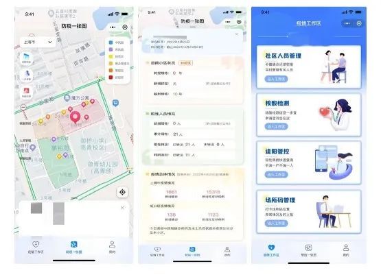 时空AI：浦东新区战“疫”背后的科技力量 