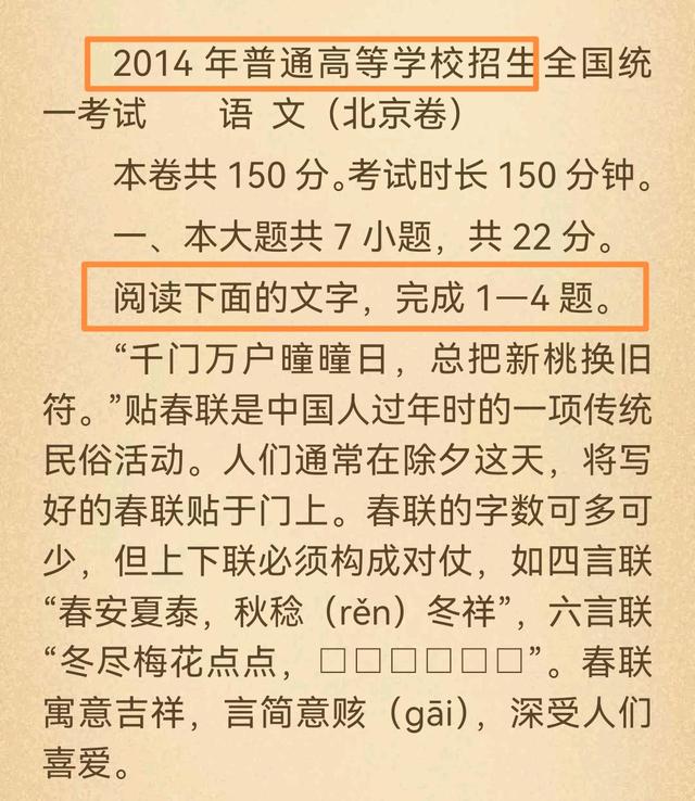 媒体扎堆发布错别字对照表，网友直指高考第一题，有人看得有点懵