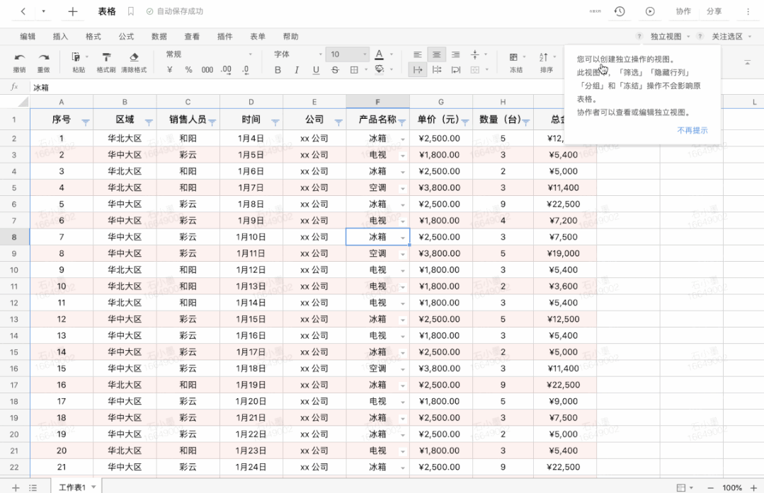 在線文檔很高效，但為什么企業辦公開始鐘愛云 Office？