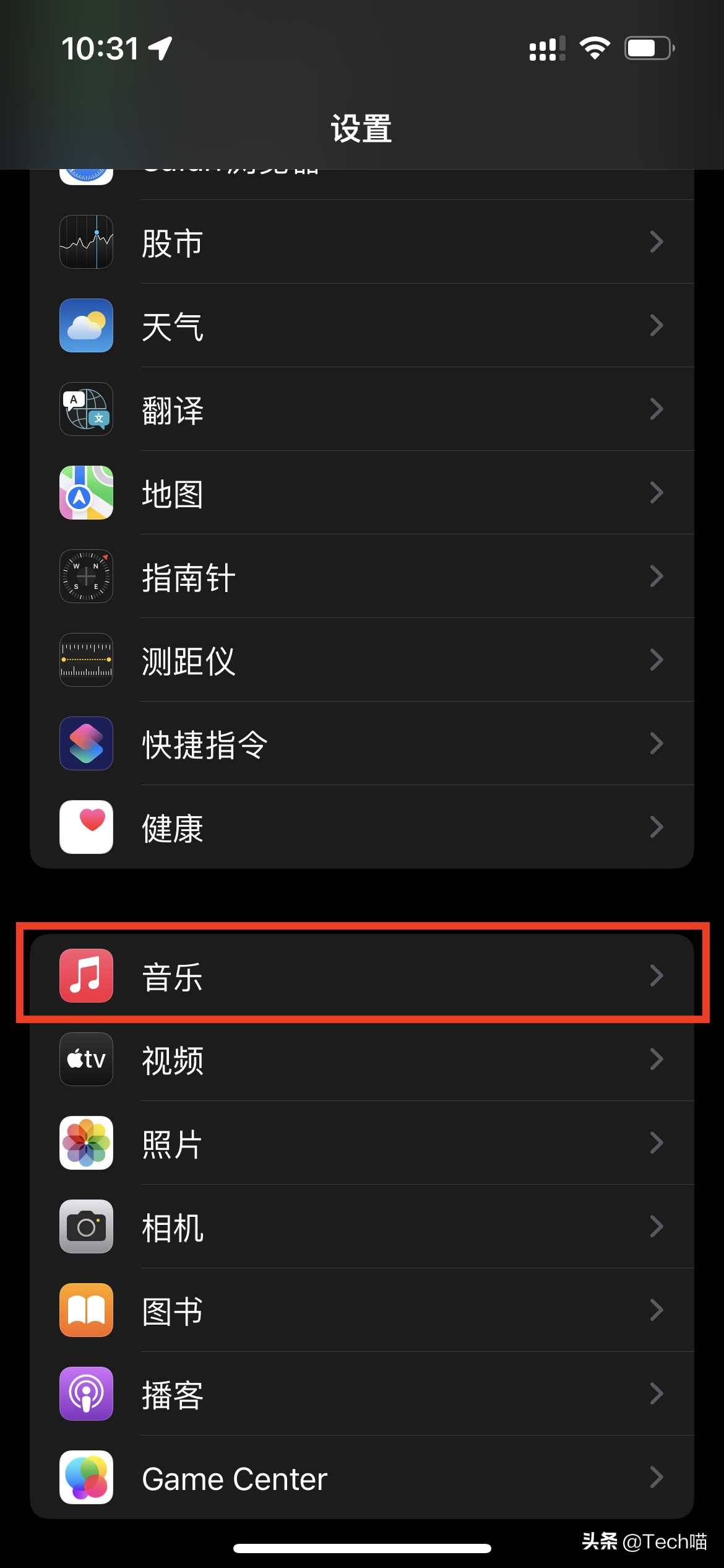 「玩转CarPlay」我能使用 CarPlay 车载聆听无损音频吗？