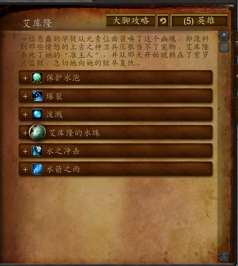 魔兽副本介绍——紫罗兰监狱