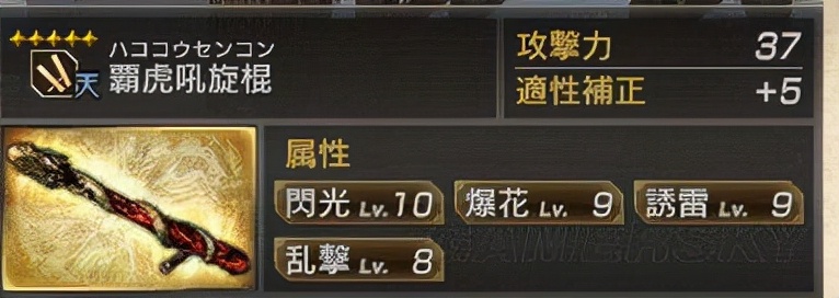 真三国无双7猛将传 全武将5星秘武图鉴-吴