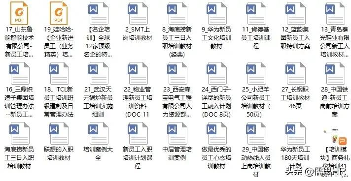 你都知道吗？新员工入职培训管理