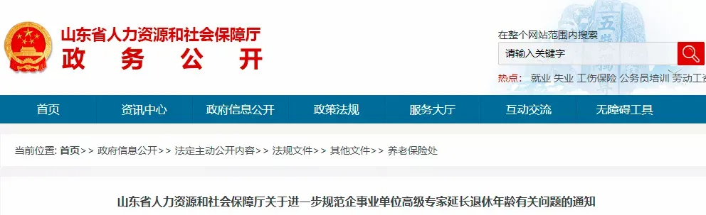 延迟退休真的来了，某地官宣3月1日起正式实施！倒计时已开启