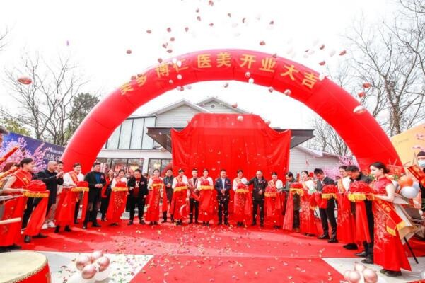 「越愛越精彩，一起向未來」南京美多博仁盛大開業