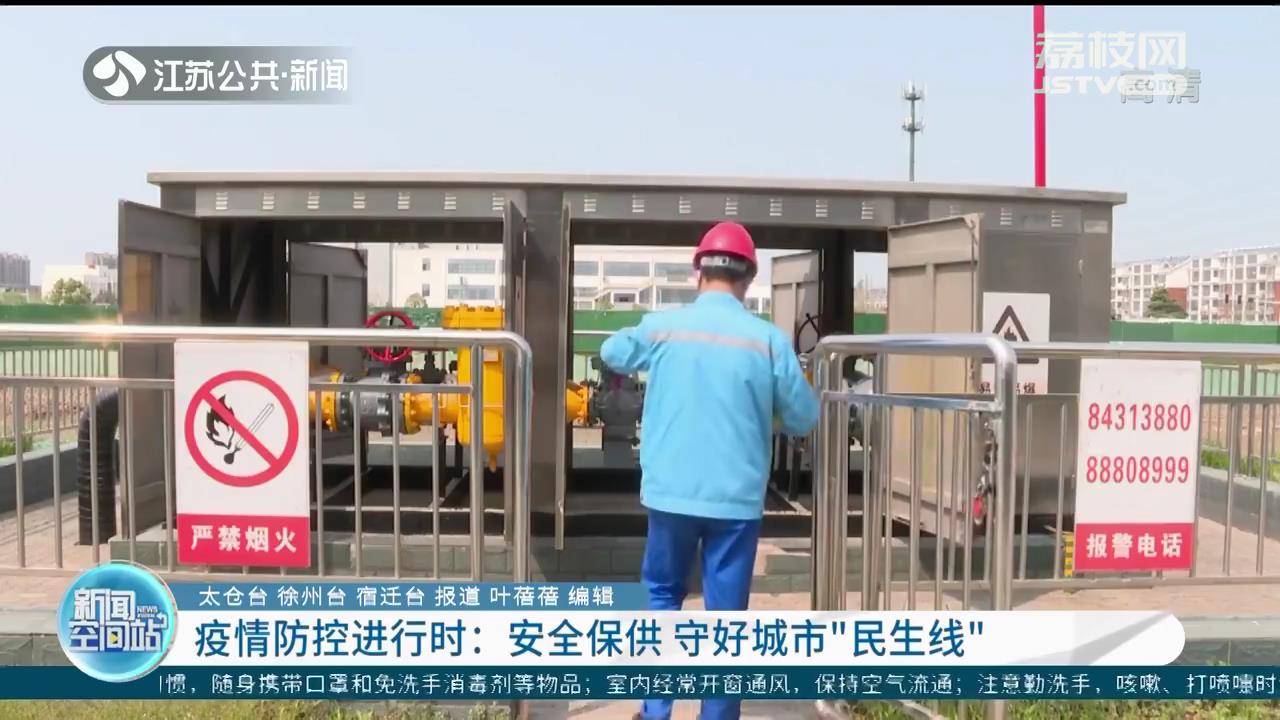 疫情防控进行时：安全保供 守好城市&ldquo;民生线&rdquo;