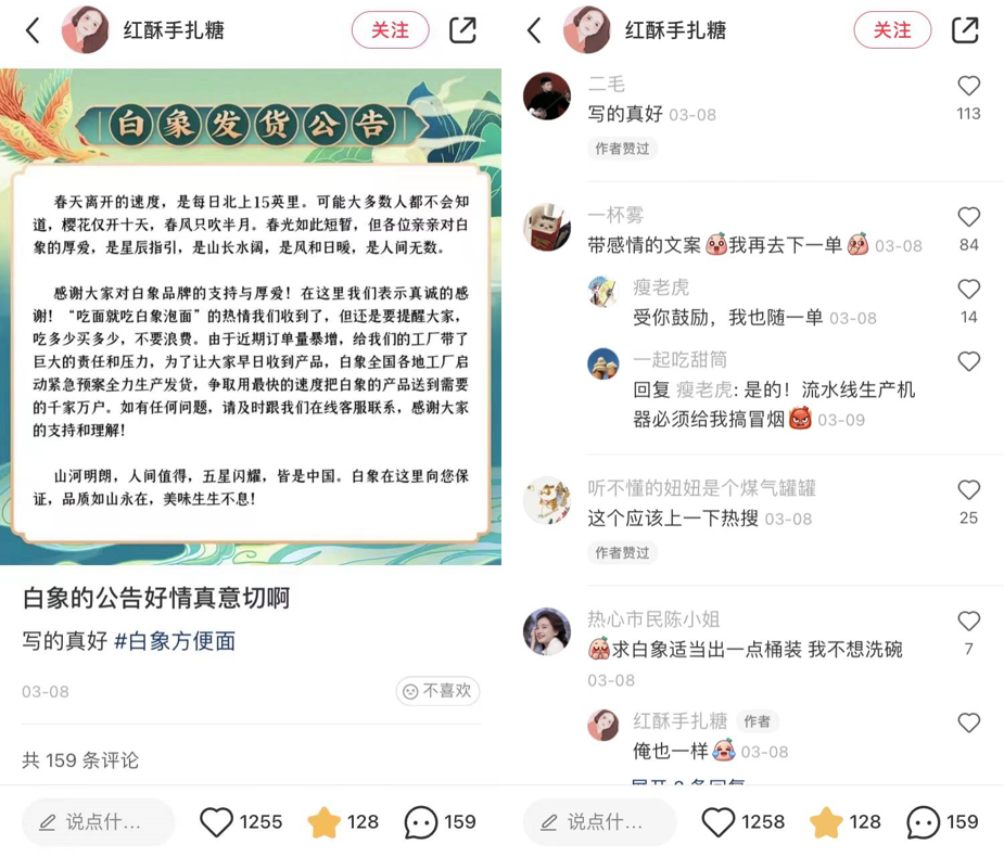 315平安夜后，除道歉&澄清，食品圈的“鸿星尔克”也要诞生了