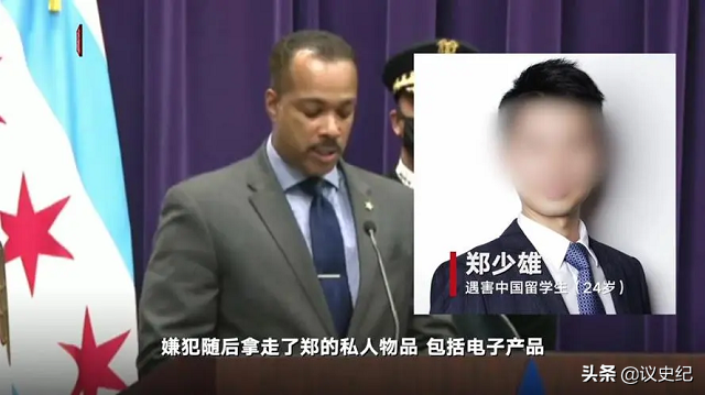 2021年，24岁中国留学生遭黑人枪杀，凶手拒不认罪，至今仍未宣判