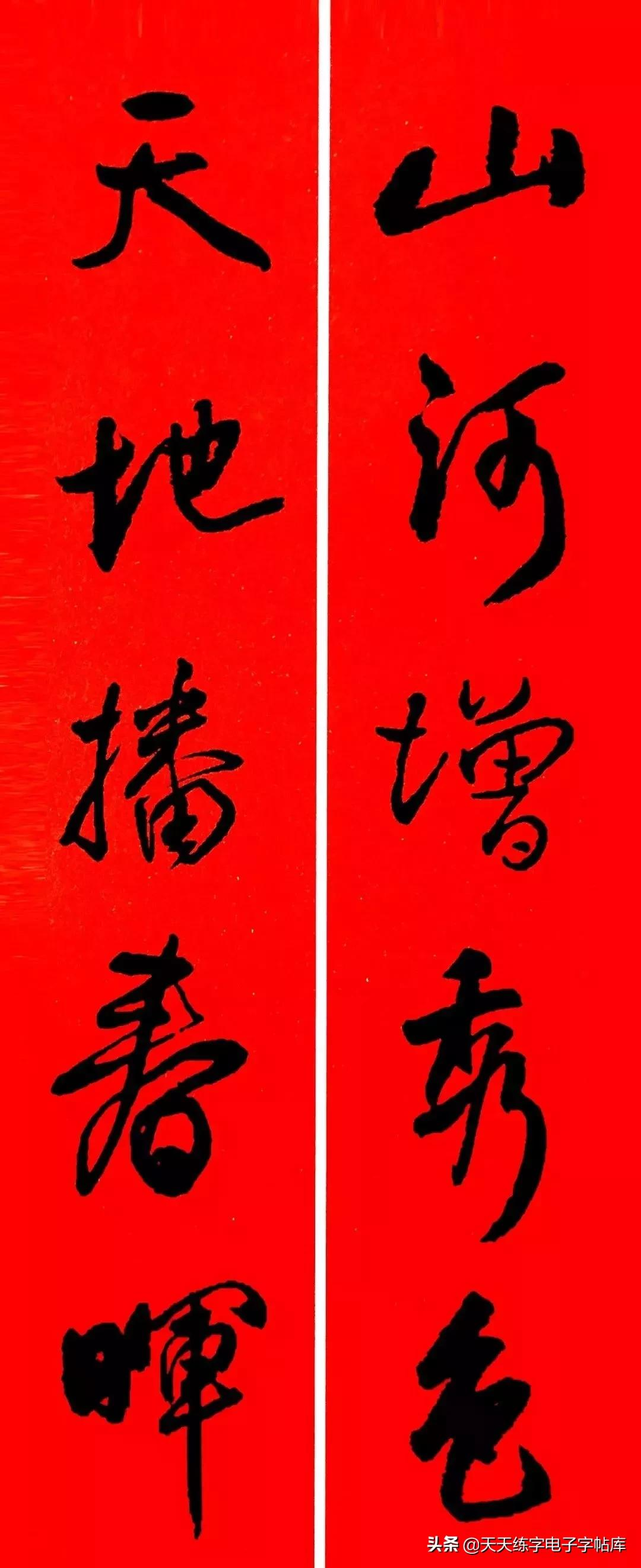 历代书家集字春联大集合,2022年春节绝对够用
