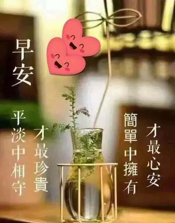 朋友圈周五早上好图片 星期五早上好问候语精选 健康为贵、平安是福图片