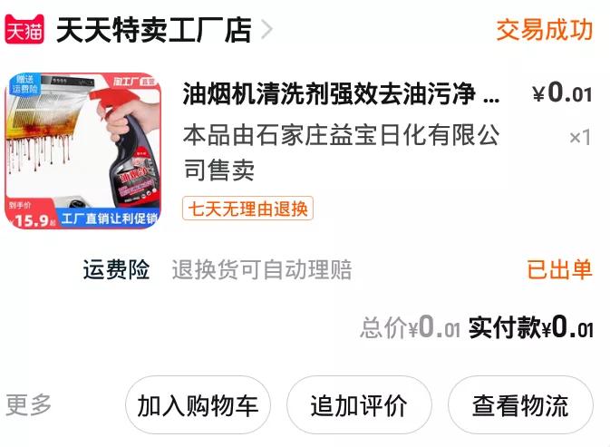 网上购物技巧,网上购物技巧(七年级下册信息技术)