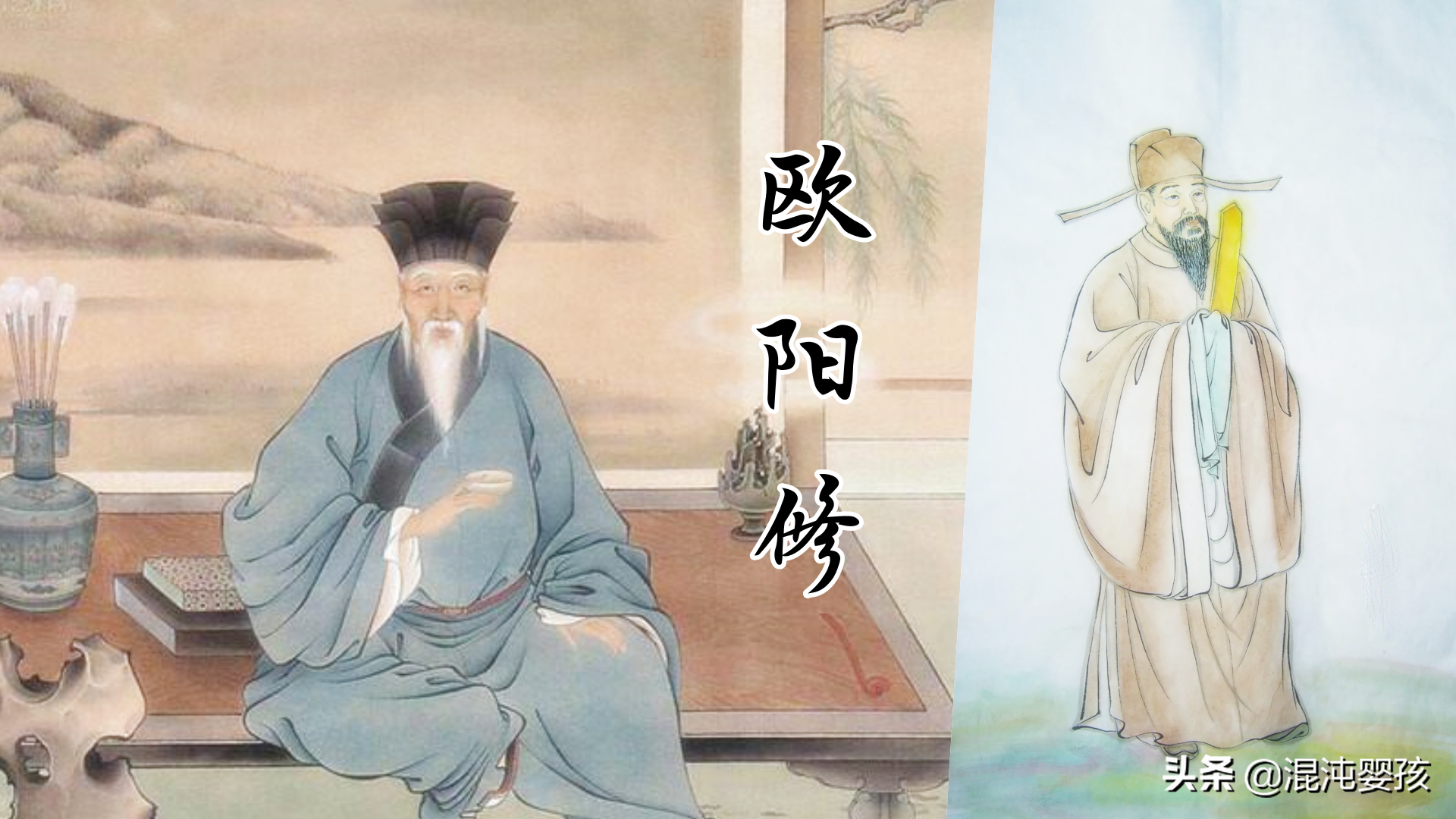 欧阳修:经典名言16句,月上柳梢头,人约黄昏后