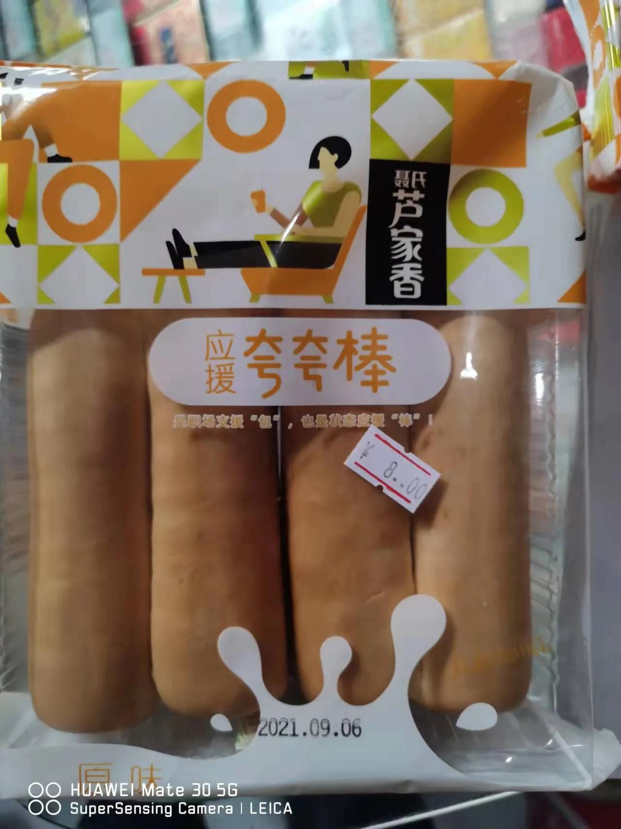 四川平昌：多家问题食品企业被查处