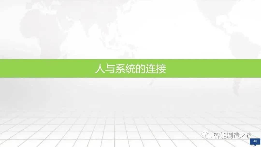 数字化工厂大数据顶层规划与建设方案