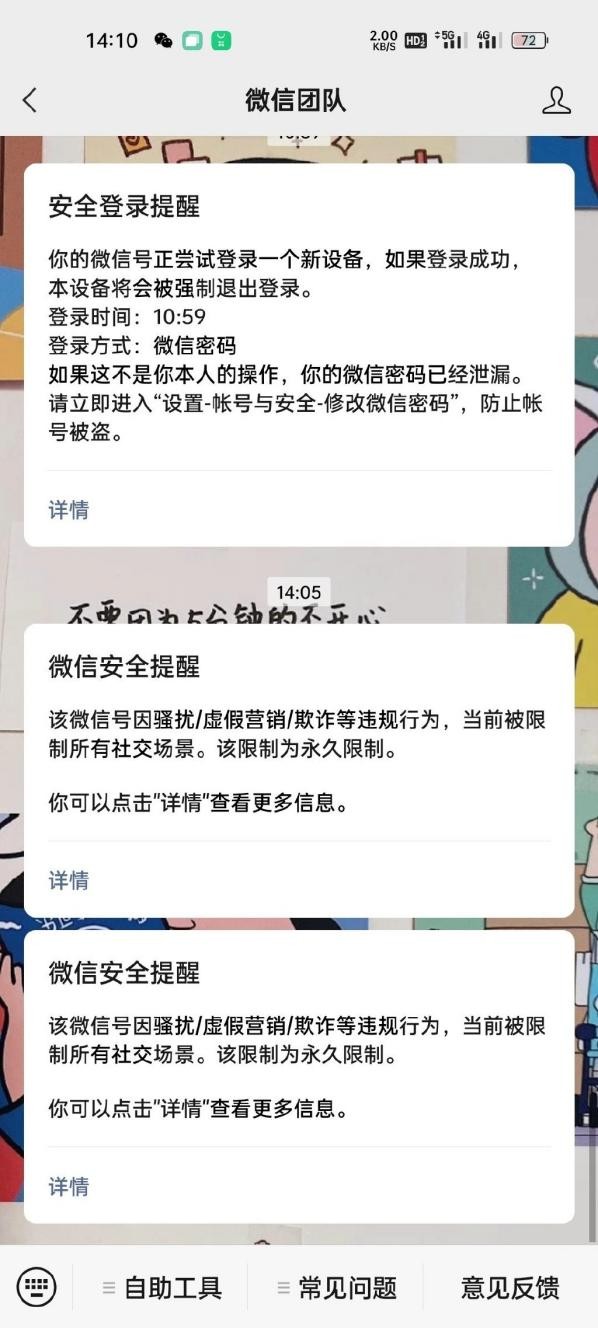 微信支付崩了对我们有什么影响