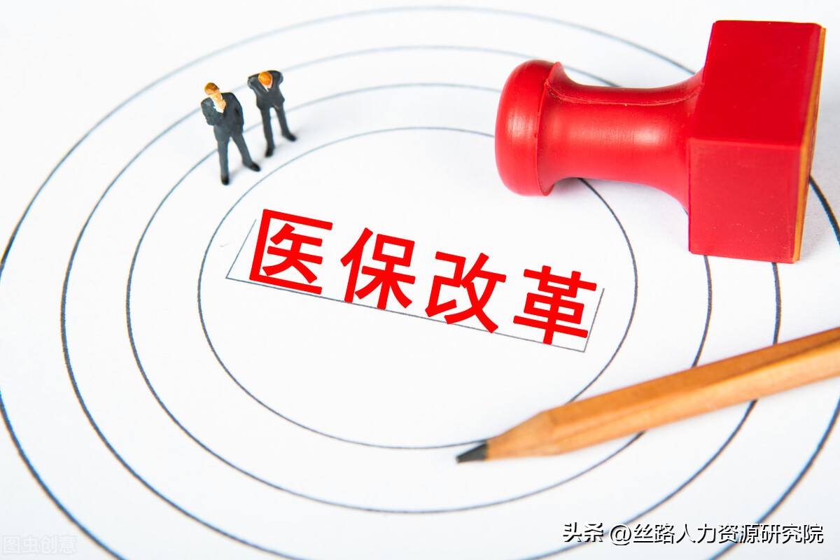 职工医保改革迎来4个变化,与每个人有关--加诺财经