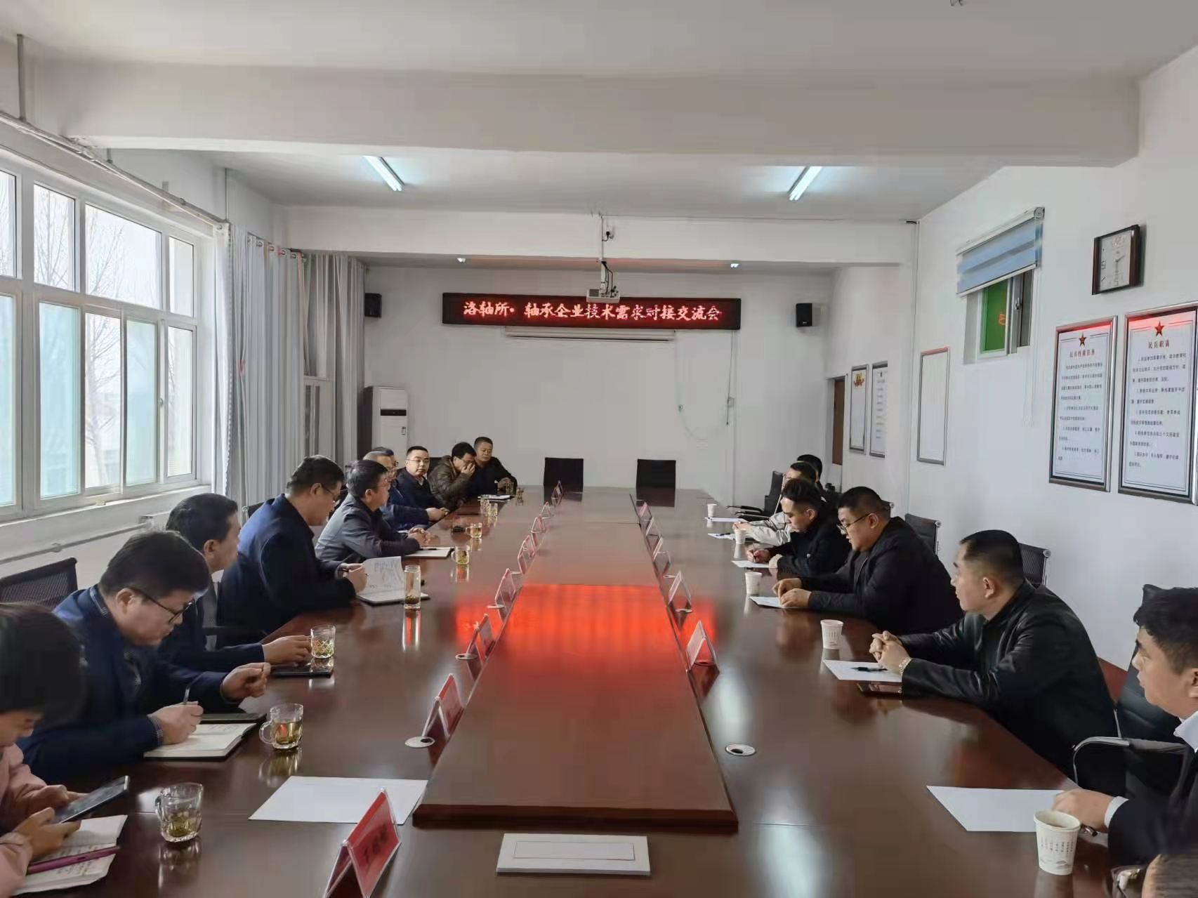 洛軸所-臨清軸承企業(yè)技術(shù)需求對接交流會召開