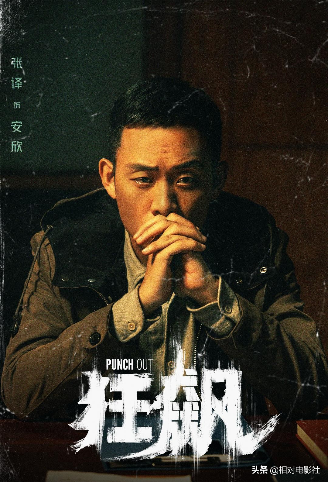 扫黑大剧《狂飙》首播将至！张译李一桐领衔主演，或上星央视八套