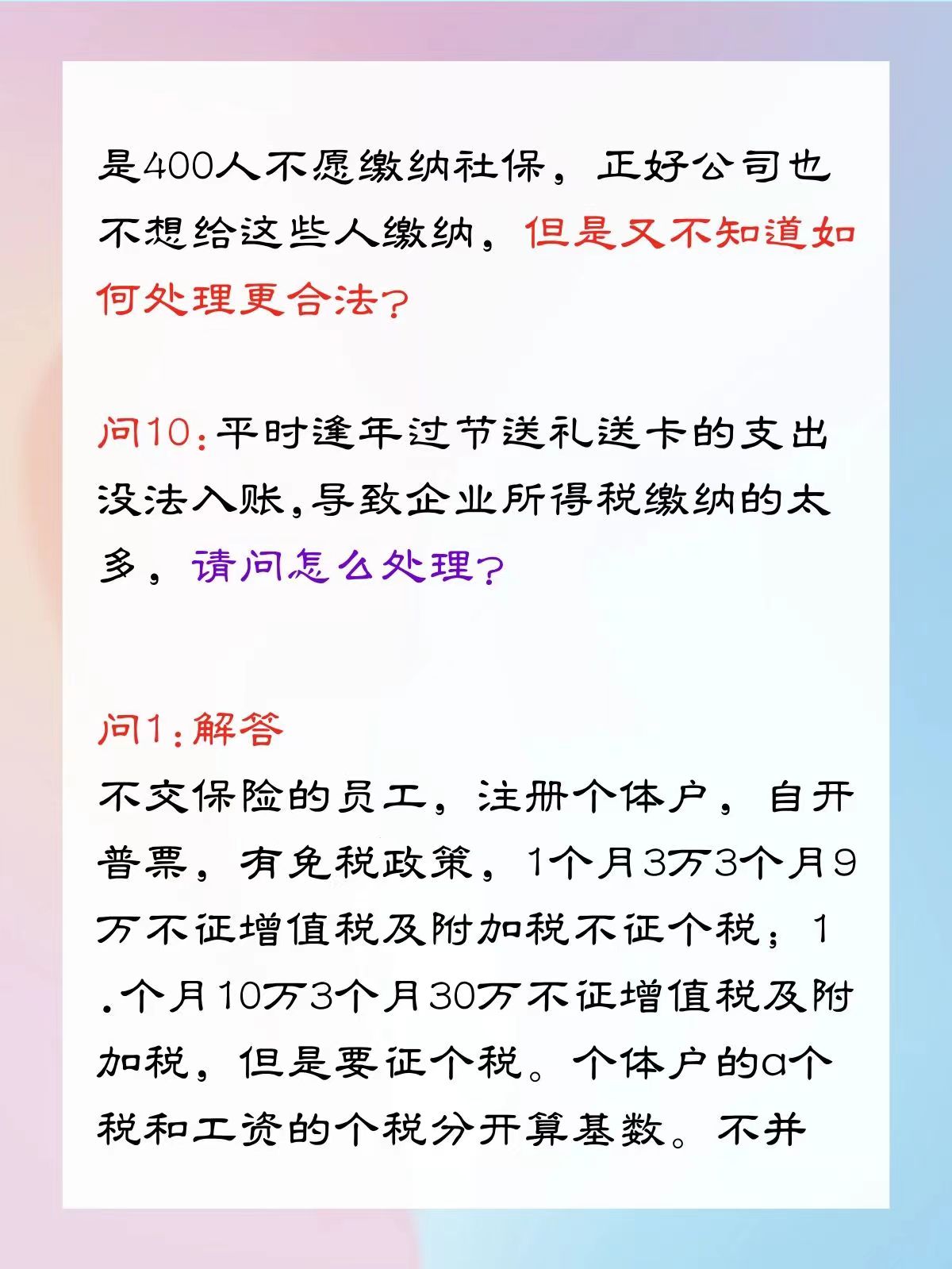 财务经理直言：面试财务主管能回答上这10道题的，直接年薪15万