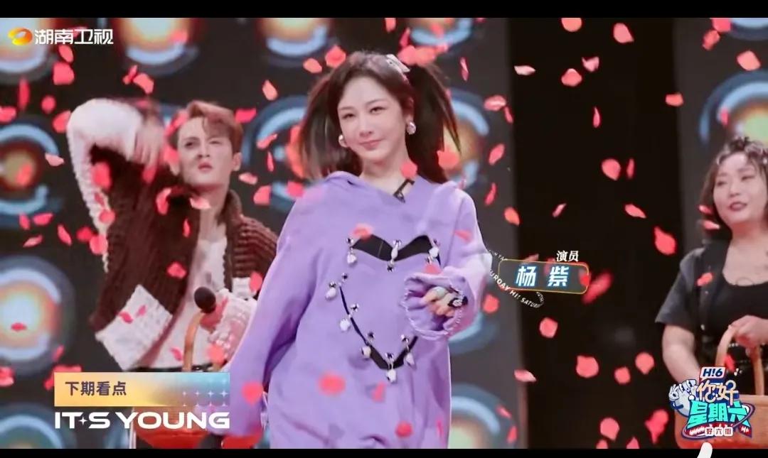 杨紫加盟《你好星期六》