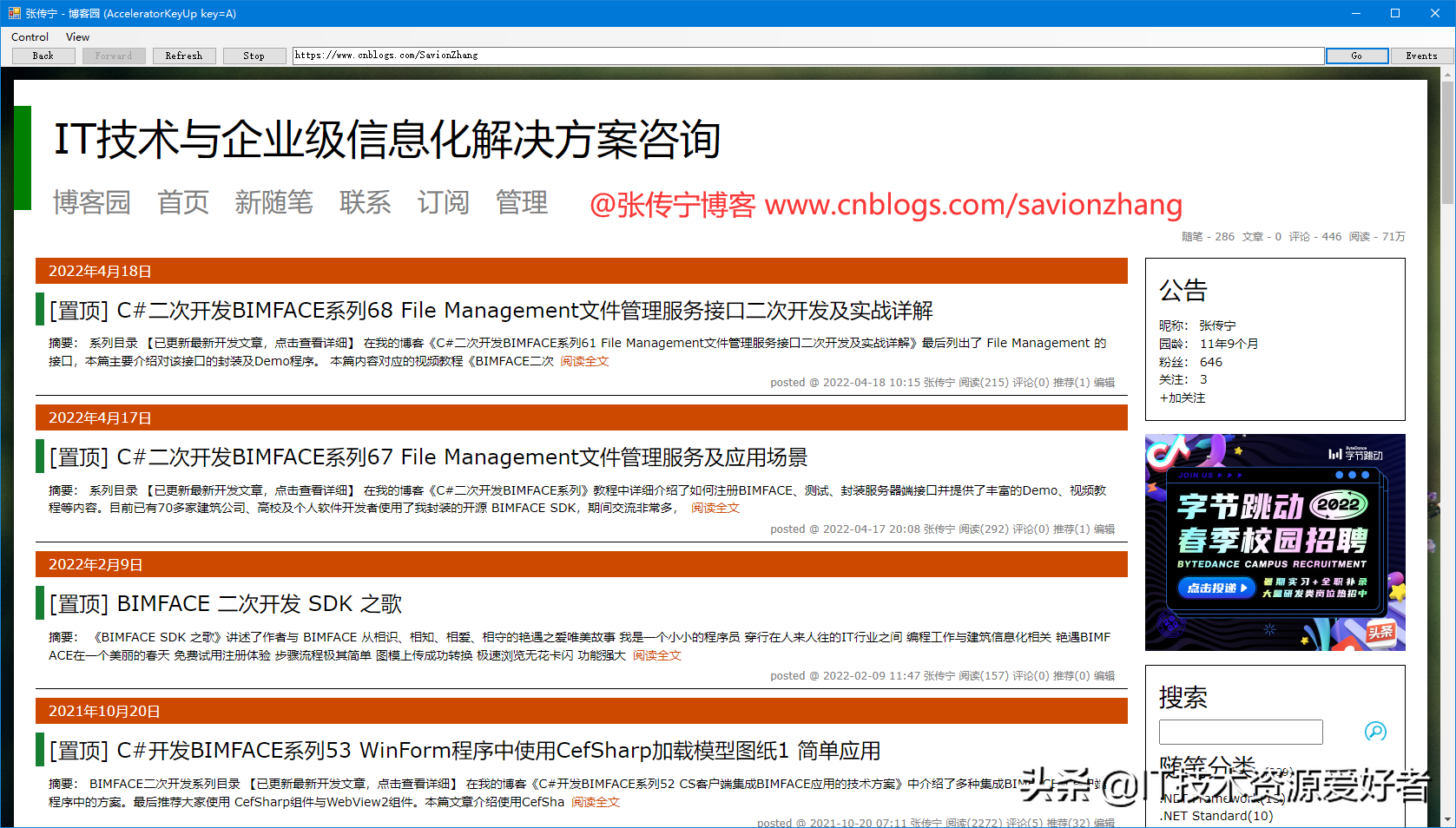 .NET桌面程序集成Web網頁開發的多種解決方案