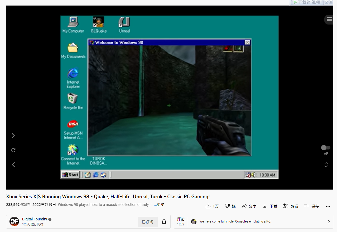 微软Xbox Series X|S成功运行Windows 98