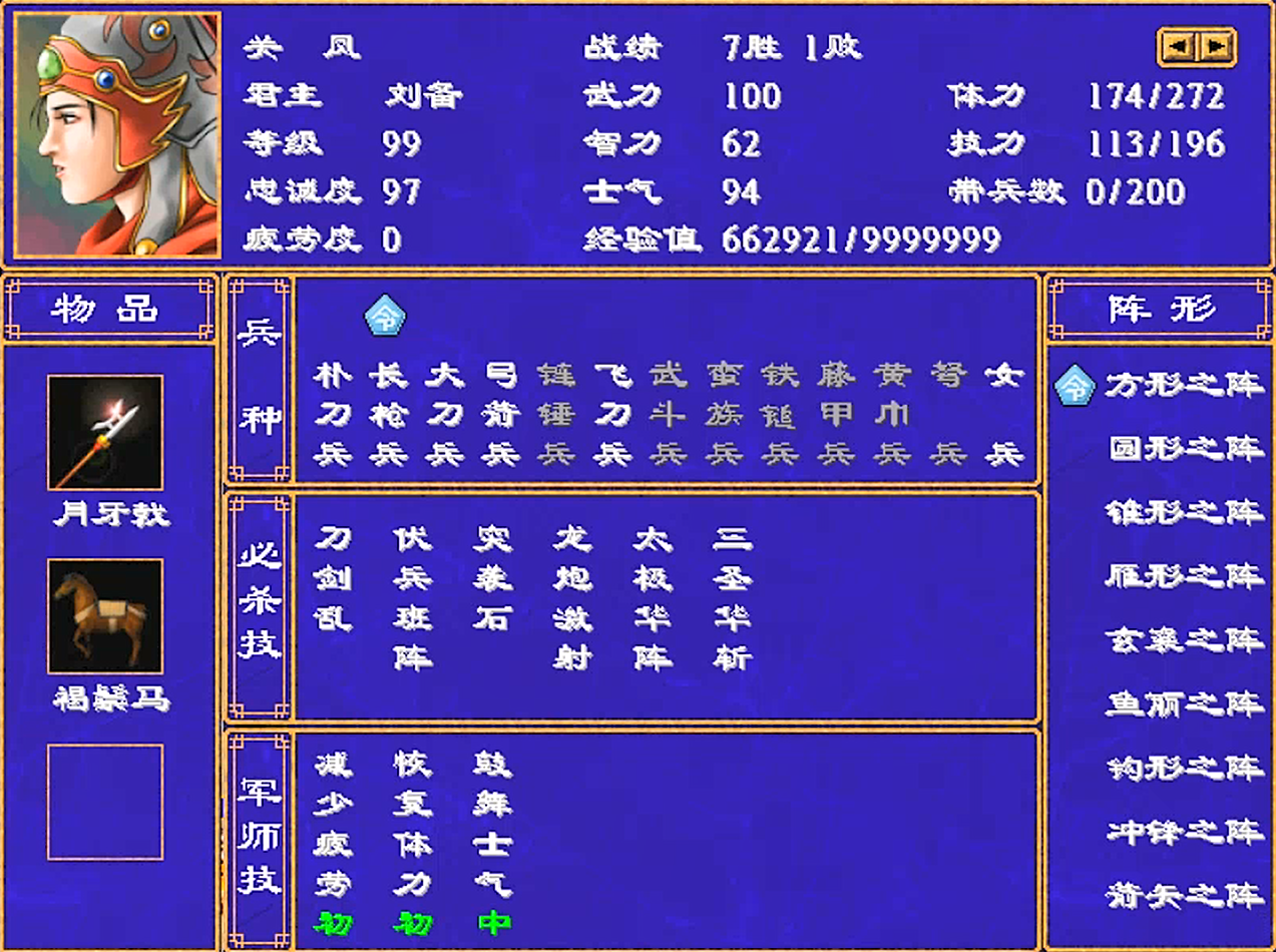 三国群英传2，关姓五将，到底谁才是关羽的最强子嗣？