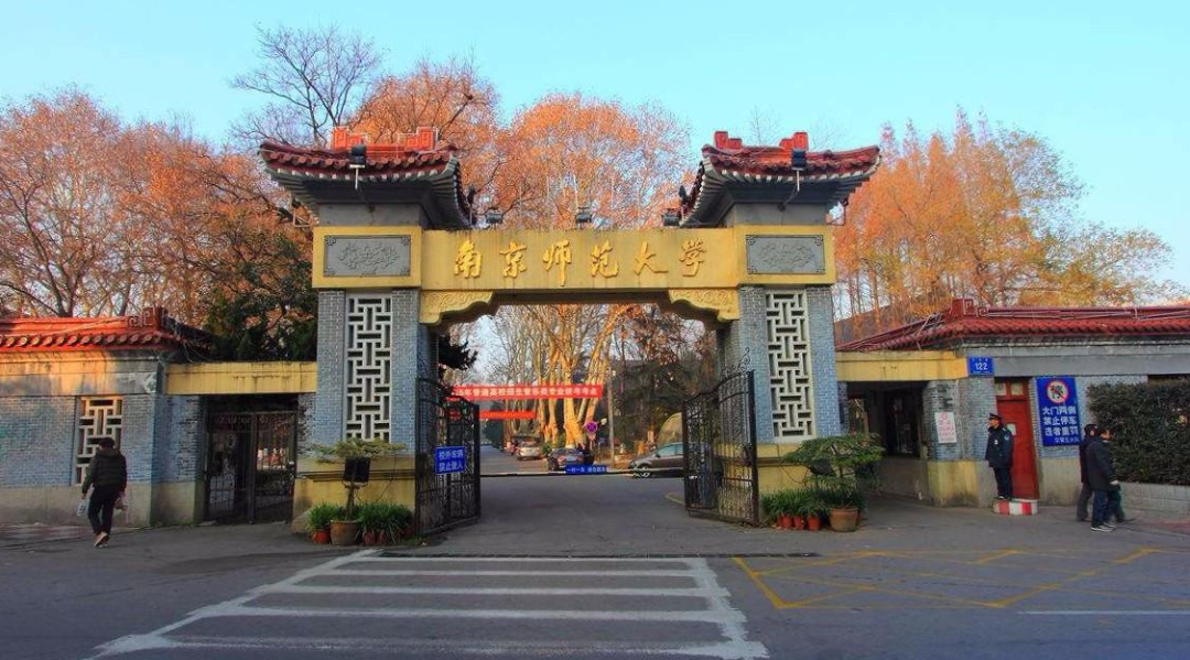 大学辅导员招聘（南京师范大学2022年公开招聘专职辅导员18人公告）