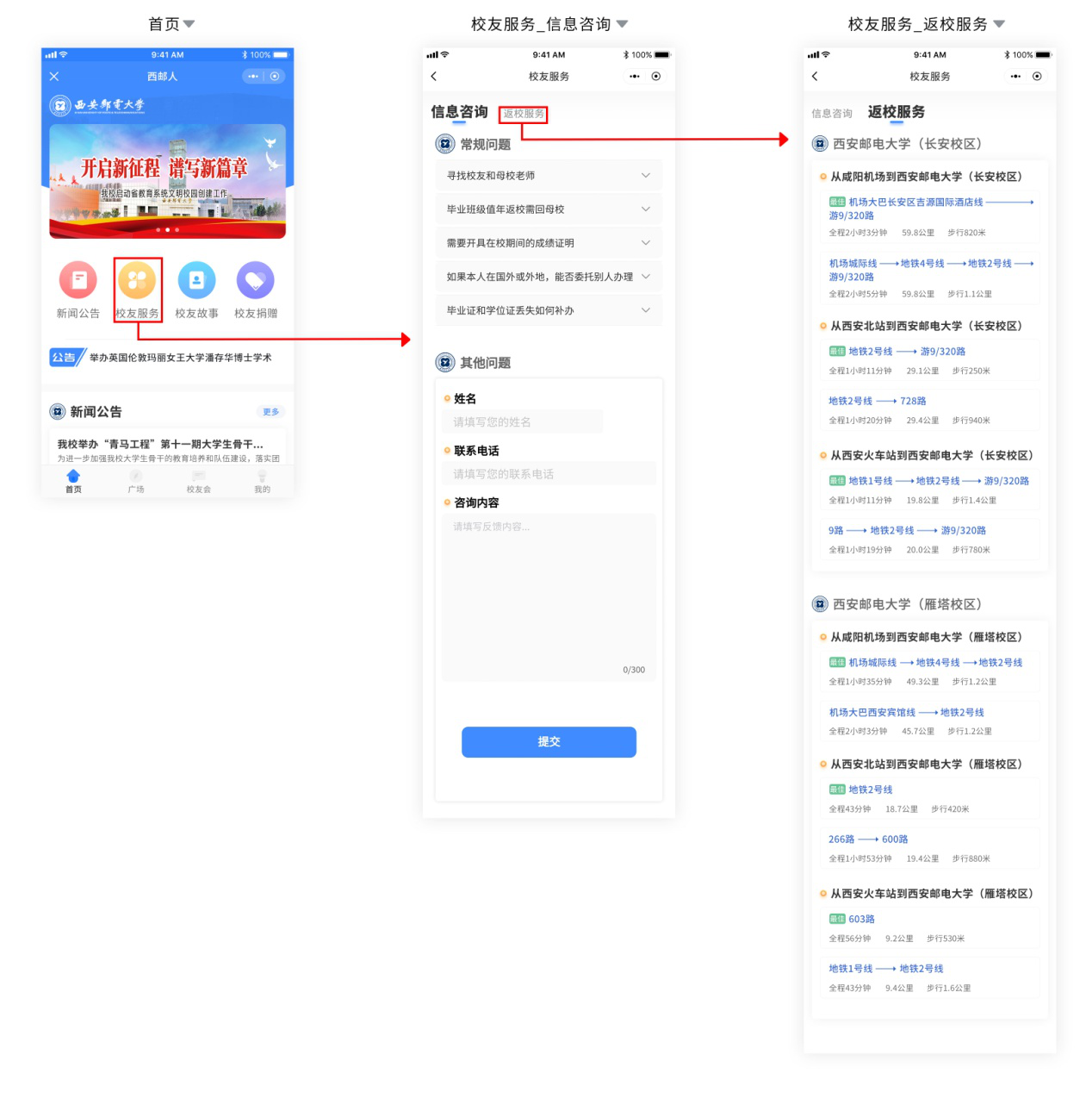 西安邮电大学：从百年党史中汲取奋进新征程的强大力量