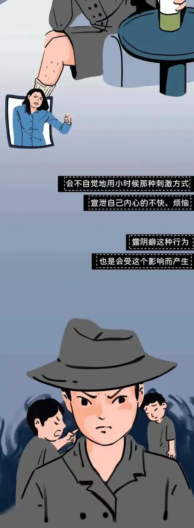 女生在公园遇到过「暴露狂」吗？