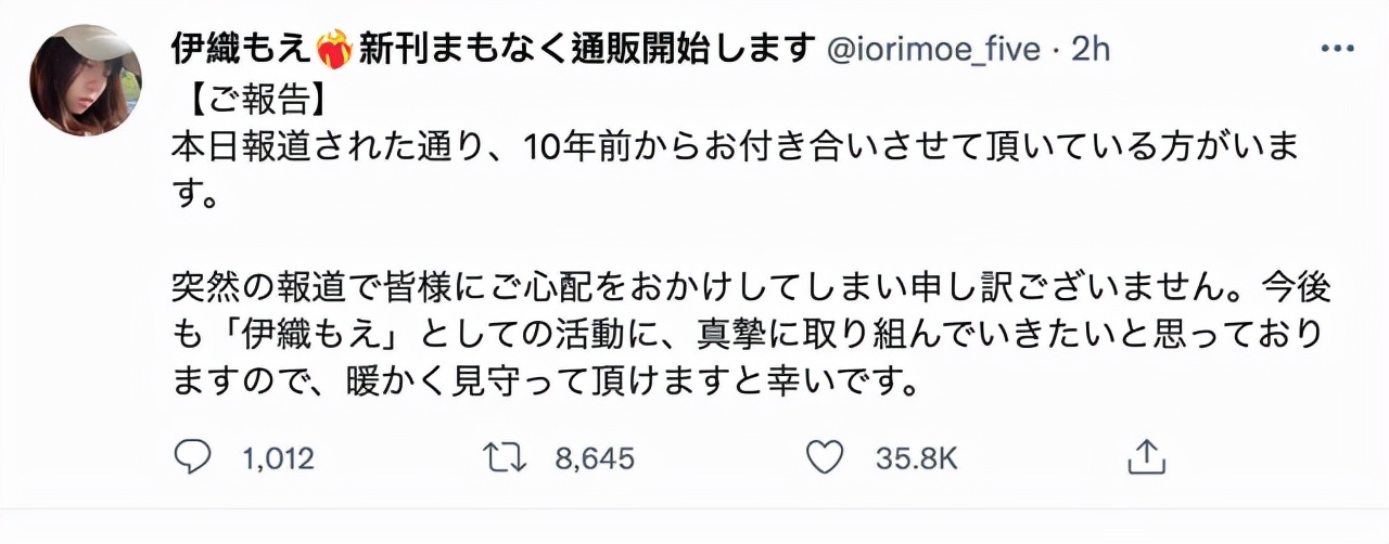 日本著名coser突然被爆有个交往10年的男友，是大10岁的摄影师