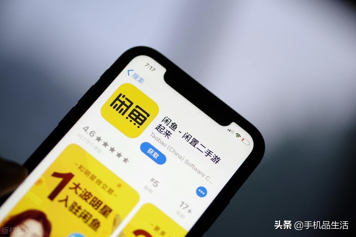 哪个手机回收平台最靠谱 闲鱼和转转哪个靠谱