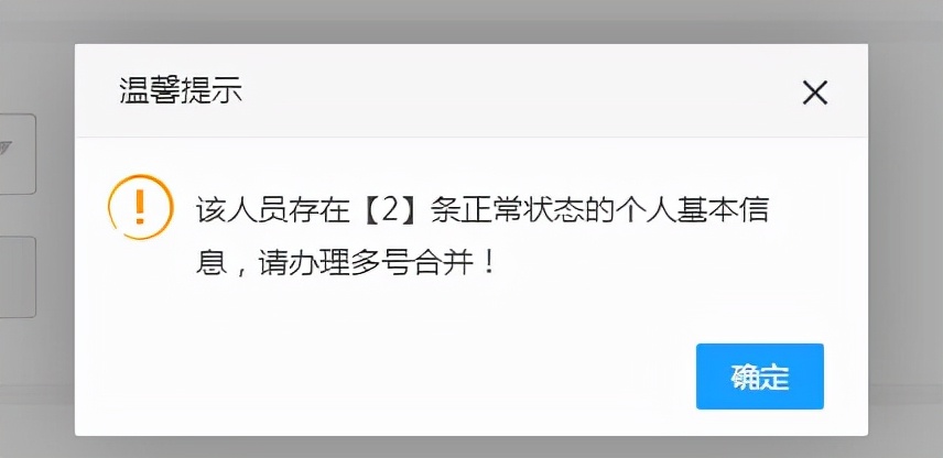 【企业社保】最全！新系统升级后企业社保问题看这篇就够了！