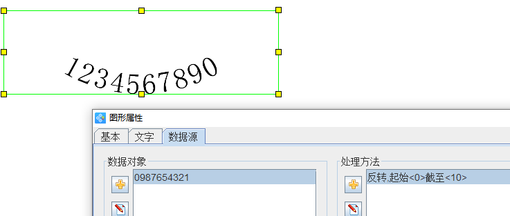 可变数据软件中数据处理方法类型的介绍