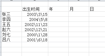 如何在excel中快速得出年月日数值(怎么算年月excel)