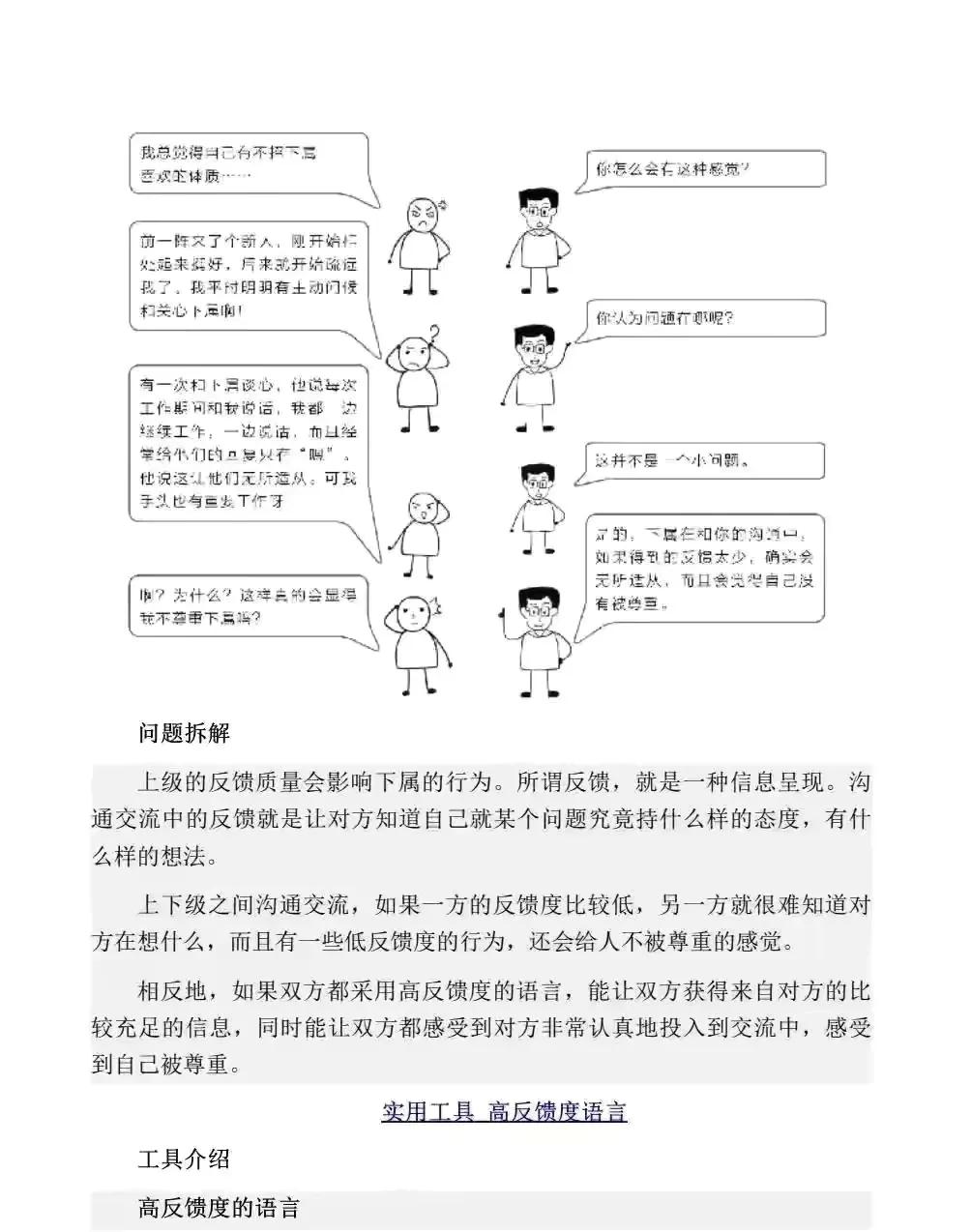 管理自己小团队的7个毫不费力方法，一定不容错过